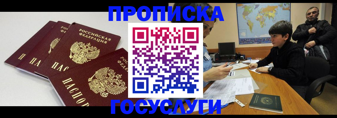 прописка для военкомата в Котово