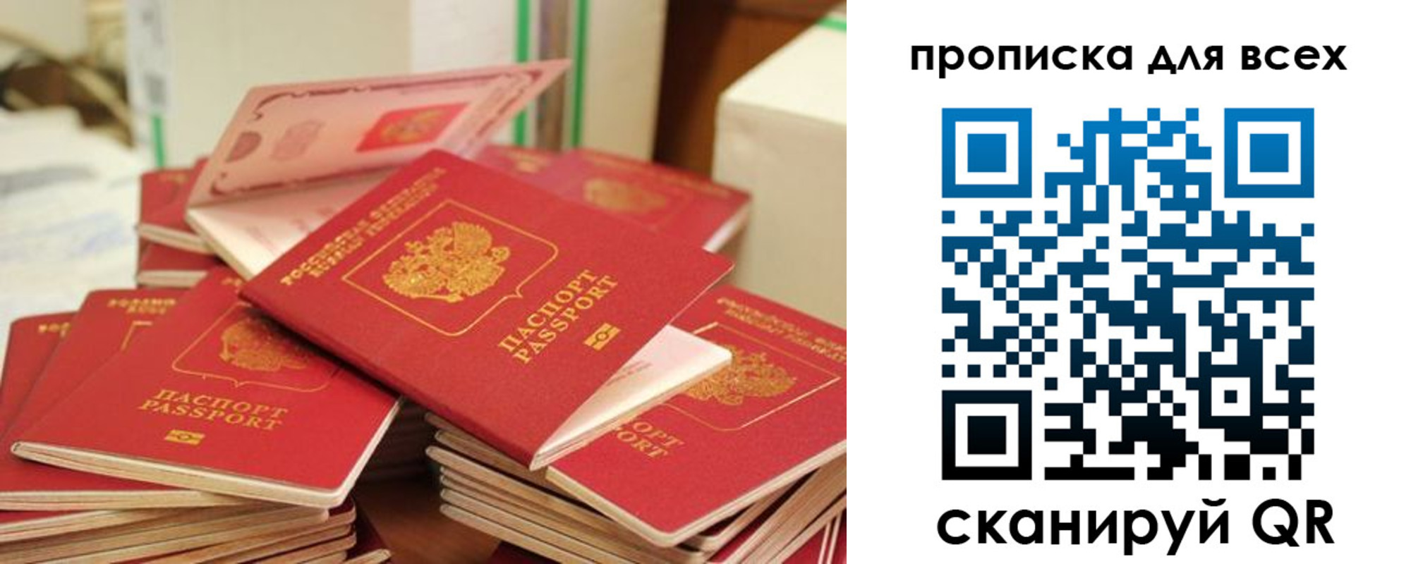 прописка для кредита в Котово