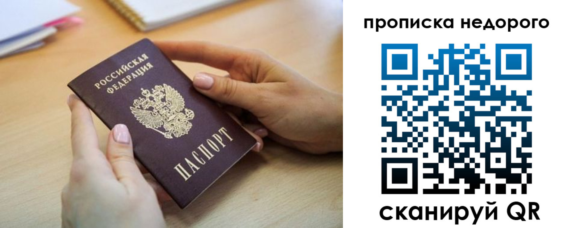 прописка в квартире в Котово