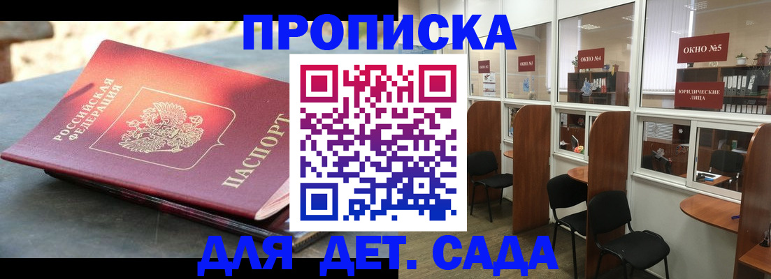 временная регистрация адрес в Котово