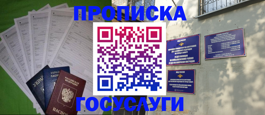 временная регистрация 2025 в Котово