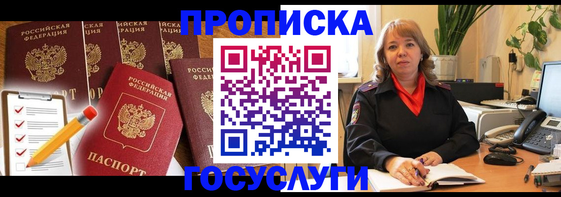прописка поиск в Котово